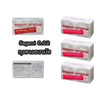 ราคา พร้อมส่ง ถุงยาง Sagami Original 0 02 จำนวน 5 ชิ้น ทางร้านจะไม่ระบุชื่อสินค้าหน้ากล่องพัสดุ (54400740577)