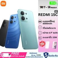 ราคา พร้อมส่ง Redmi 15C จอ6 9 แบตเตอรี่ 6000mAh RAM6 ROM128 RAM8 ROM256 (48756552089)