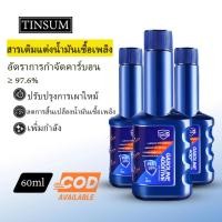 ราคา มอเตอร์ไซค์น้ำยาล้างหัวฉีด น้ำยาทำความสะอาดระบบเชื้อเพลิงรถ การกำจัดคาร์บอน ประหยัดน้ำมัน ปรับปรุงเครื่องยนต์ (57601869430)