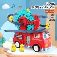 ราคา รถรางไฟเพลงเป็ดสไลด์หมุนชิงช้าสวรรค์รถสากลของเล่นเด็ก (55654297887)