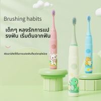 ราคา เด็กแปรงสีฟันไฟฟ้าการ์ตูนแปรงสีฟันโซนิคขนแปรงนุ่มแบบชาร์จไฟได้ (27843935617)