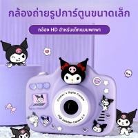 ราคา ของเล่นเด็กการ์ตูนกล้องนักเรียน ความละเอียดสูง ดิจิตอลชายหญิงของเล่นของขวัญ (57153227617)