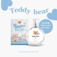ราคา พร้อมส่ง SUGAR BEAR น้ำหอมกลิ่น Teddy Bear หอมกลิ่นแป้งฟุ้งตะโกน เด็กน้อยน่ากอด ขนาด 30ml (16092611057)