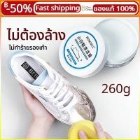 ราคา ครีมขัดรองเท้าขาว 260g ฟองน้ำสำเร็จ ทำความสะอาดเร็ว ไม่ทำร้ายผิวรองเท้า ครีมขัดรองเท้าขาว ครีมขัดรองเท้า (50607186064)