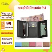 ราคา 6 สี กระเป๋าสตางค์พับได้ พับสามทบ สตางค์รู ไม่จำกัดเพศ ที่ใส่บัตรแบบหลายช่องใส่ กระเป๋าสตางค์หนัง PU กระเป๋าสตางค์ (57954512305)