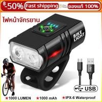 ราคา กันน้ำ ไฟจักรยานหน้าหลัง ไฟจักรยาน USB LED ชุดแบบชาร์จไฟได้ สําหรับจักรยานเสือภูเขา ไฟฉายขี่จักรยานอุ (57901690739)