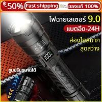 ราคา ไฟฉายพกพา ไฟฉายปรับระยะ ไฟฉาย LED แรงสูง ชาร์จไฟได้ ไฟฉายแรงสูง ปรับระยะ กันน้ำ พกพา ไฟฉาย (54606483730)