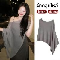 ราคา ผ้าคลุมไหล่กันแดด ผ้าคลุมไหล่ไอซ์ซิล์ สีเทา ทรงคลาสสิก กันแดดระบายอากาศ ฤดูร้อน 2026 (57156691288)