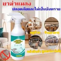 ราคา สเปรย์ไล่หนูภายในบ้าน สารไล่หนู สเปรย์ไล่หนูสำหรับซูเปอร์มาร์เก็ต สเปรย์ไล่หนูสำหรับโรงงาน สเปรย์ไล่หนูในลานจอดรถ (55303778371)