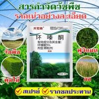 ราคา กำจัดต้นไม้ขนาดใหญ่ได้ภายใน 3 วินาที สารกำจัดวัชพืชชนิดผงเคมีสำหรับฆ่าต้นไม้ ขนาด 500 กรัม เหมาะสำหรับวัชพืชทุกชนิด (54953748817)