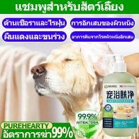 ราคา แชมพูสำหรับสัตว์เลี้ยง แชมพูสำหรับแมวและสุนัข สเปรย์บำรุงผิวสำหรับสัตว์เลี้ยง กำจัดเชื้อราและบรรเทาอาการคัน (51106678133)