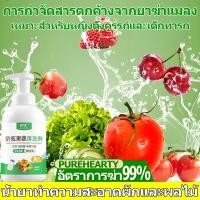 ราคา น้ำยาทำความสะอาดผักและผลไม้ น้ำยาล้างจานสำหรับเด็กทารกและสตรีมีครรภ์ การฆ่าเชื้อและการทำความสะอาด การกำจัดสารตกค้างจากยา (56556673634)