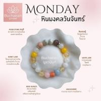 ราคา กำไลข้อมือหินมงคลประจำวันเกิด ครบทั้ง 8วัน (57307323115)