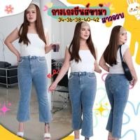 ราคา กางเกงยีนส์ขาม้า สาวอวบไฮโซ แต่งเพชร 7 ส่วน เอวสูงผ้ายืด (25931180873)