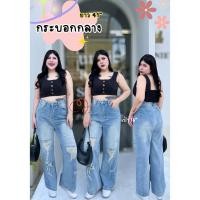 ราคา กางเกงยีนส์สาวอวบ ขากระบอกแต่งขาดเอวสูง ป้าย Minnie Jean (43056086923)