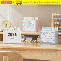 ราคา DYNA 2026 ปฏิทินตั้งโต๊ะ คอนเทนเนอร์ดินสอหลากสีพลาสติก นํากลับมาใช้ใหม่ได้สองกริด Multi Function Self discipline Plan แปรงแต่งหน้าโรงเรียน (48256698518)
