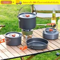 ราคา DYNA ชุดเครื่องครัวแคมป์ปิ้ง อลูมิเนียมอัลลอยด์ พกพาสะดวก มีกาต้มน้ำ หม้อ และกระทะสำหรับทำอาหารกลางแจ้ง (55756674773)