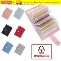 ราคา DYNA 26 ช่องใส่การ์ดผู้ถือบัตรเครดิต Multi function กระเป๋าผู้หญิงผู้ชาย RFID Blocking (56757298891)