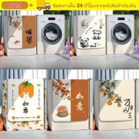 ราคา ซักไดน่า ฝาครอบลายน่ารัก 10 12 กก ฝาครอบเครื่องซักผ้า วัสดุผ้า สากล พอดี ผ้าคลุมกันฝุ่นกันน้ํา (52055723966)