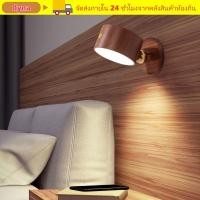ราคา DYNA เชิงเทียนติดผนัง LED 360 โคมไฟติดผนังแบบชาร์จ ยูเอสบี หมุนได้ การออกแบบไร้สายไม้การควบคุมแบบสัมผัสไฟกลางคืนแม่เหล็ก (48506694781)