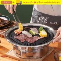 ราคา ไดนา เตาอบย่างบาร์บีคิวเกาหลีเตาอบบาร์บีคิวถ่านไร้ควัน 2 ใน1 แบบพกพาไม่ติดกระทะสแตนเลสเตาอบบาร์บีคิวหม้อทําอาหารกลางแจ (45606707343)