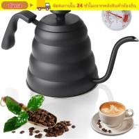 ราคา DYNA Pour Over หม้อกาแฟ กาต้มกาแฟสแตนเลสความจุ 1 ลิตร พร้อมเทอร์โมมิเตอร์ กาต้มน้ําหยด การต้มกาแฟ (44955907987)
