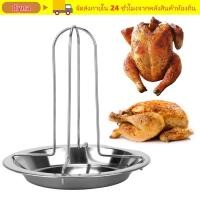 ราคา DYNA ชั้นวางเครื่องคั่วไก่ ชั้นวางคั่วไม่ติดพร้อมถาดจานไก่ย่าง ขาตั้งย่างย่างย่างในครัวแบบพกพามัลติฟังก์ชั่น (42229010867)