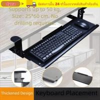 ราคา ถาดคีย์บอร์ด ไดนา รางเลื่อนที่มีความยืดหยุ่นไม่มีการเจาะที่วางคีย์บอร์ด ทนทานทนต่อการกัดกร่อนกันน้ําประเภทหนีบถาดโต๊ะคอมพิวเตอร์ (40129150460)