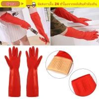 ราคา ดี้ ถุงมือล้างรถ 1 คู่ ถุงมือยางสําหรับงานหนักยาวพิเศษหนา ทําความสะอาดในครัวเรือนสารเคมีทนกรดกันน้ําทนน้ํามันป้องกันถุงมือทําสวน (49607318982)
