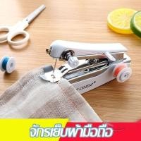ราคา พร้อมส่ง จักรเย็บผ้ามือถือ จักรเย็บผ้ามินิ ขนาดพกพา จักรเย็บผ้าแบบพกพา (25397324311)