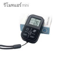 ราคา BUJOY NP 149 รุ่นใหม่มินิ รีโมท แอร์ เครื่องปรับอากาศ ใช้ได้ทุกรุ่น ทุกยี่ห้อ (41165689578)