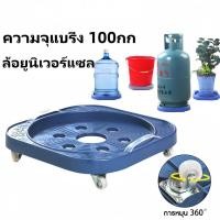 ราคา ฐานรองถังแก๊ส ที่รองถังแก๊สแบบมีล้อ เคลื่อนย้ายสะดวก ที่รองถังแก๊ส ฐานรองถังแก๊ส (44161689260)