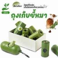 ราคา ถุงเก็บมูลสัตว์เลี้ยงมีกลิ่นหอม ถุงเก็บอึแมว สุนัข กระบอกที่เก็บมูลสัตว์ ถุงเก็บอึหมา สุนัข ราคาถูก ถุงเก็บขี้หมา (28927034992)