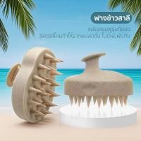 ราคา แปรงหวีผม ซิลิโคน แปรงสระผม แปรงนวดหนังศีรษะ แปรงแชมพู ถนอมหนังศีรษะ นวดผ่อนคลาย ไม่มีผมพันกัน แปรงสระผม Scalp Brush (40112568835)