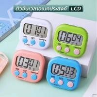 ราคา นาฬิกาจับเวลา ตั้งเวลาทำอาหาร นาฬิกาจับเวลาในครัว หน้าจอใหญ่ เสียงเตือนดัง ตัวเลขใหญ่ ชัดเจน (41720713220)