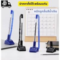 ราคา ขายดี ปากกาตั้งโต๊ะพร้อมแท่น desk 0 7 มม หมึกลูกลื่นสีน้ำเงิน (49004212062)