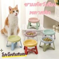 ราคา BLIVO ชามใส่อาหารสัตว์พร้อมขาตั้ง ช่วยป้องกันกระดูกสันหลัง ชามอาหารสัตว์ทรงสูง (52003886662)