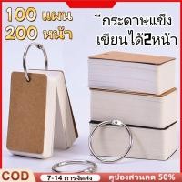ราคา พวงกุญแจ สมุดโน๊ตขนาดเล็กพกพา ขนาดเล็ก แฟลชการ์ดวงแหวนแบบถอดได้100ใบ กระดาษโน้ต กระดาษจดบันทึกสมุดโน้ตพกพาสำหรับการเรียน (42312559752)