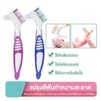 ราคา แปรงสีฟันสำหรับคนจัดฟัน แปรงกระจุกเดียว หัวเล็ก ซอกฟันได้ลึกขึ้น แปรงรีเทนเนอร์ แปรงสีฟันสำหรับฟันปลอม จัดฟันใส (40672926477)