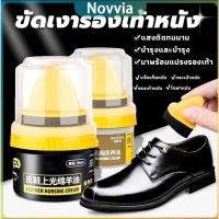 ราคา น้ำยาขัดเงา ทำความสะอาดรองเท้าหนัง พร้อมฟองน้ำ เคลือบเงาเครื่องหนัง Shoes Care Oil คุณภาพ ที่ดี ที่สุด (29189773428)