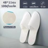 ราคา รองเท้า Slipper 100คู่ แบบใช้แล้วทิ้ง รองเท้าแตะโรงแรมสีขาว เนื้อบาง พื้นกันลื่น ของใช้ในโรงแรม (25233779808)