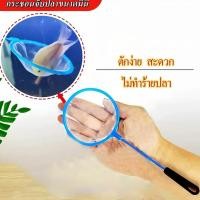 ราคา Novvia กระชอนตักปลา กระชอนพลาสติก ที่ตักปลา ตักกุ้งขนาดเล็ก กระชอนพลาสติกวงกลม มี 3 ขนาด คละสีส่ง (49653268707)