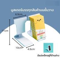 ราคา ตัวดันหลังสินค้าบนชั้นวาง ตัวดันสินค้า พลาสติก เหมือนเซเว่น มีแม่เหล็กที่ฐาน ตัวจ่ายสินค้า ดัดสินค้าให้อยู่ด้านหน้าสุดขอ (45753053524)