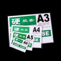 ราคา BUJOY ซองพลาสติกแข็ง PVC พลาสติกแข็งใส่เอกสาร Card case แฟ้มใส่การ์ด เคสการ์ด เฟรมการ์ด A3 A4 A5 A6 (42757721987)