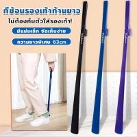 ราคา Novvia ช้อนใส่รองเท้า ความยาว 63cm ที่ช่วยการสวมรองเท้าได้ไว Shoe Horn Long Handle (48853273296)