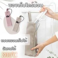 ราคา Novvia ซองเก็บไดร์ม้วน ไดร์หนีบ สำหรับช่างแต่งหน้า ช่างทำผม กระเป๋าเก็บเครื่องมือทําผม (57902567791)