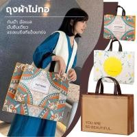 ราคา ถุงผ้าสปันบอนด์ ซีลรีดความร้อนสายหิ้ว ของขวัญ ถุงรักษ์โลก กระเป๋าอเนกประสงค์ พับเก็บได้ ถุงของขวัญสไตล์แห่งชาติ (43921302194)