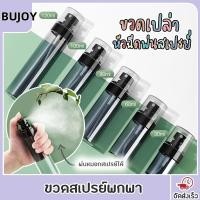 ราคา ขวดสเปรย์ ขวดน้ำหอมเปล่า ขวดสเปรย์พกพา ขวดเปล่า ขวดสเปย์ 30 60 80 100 120 mL สเปย์ travel set (26453300712)