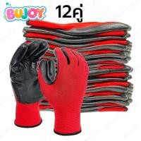 ราคา ยกโหล 12คู่ ถุงมือเคลือบยาง ถุงมือทำงาน ทำสวน กันลื่น กันบาด ถุงมือยาง ถุงมือกันของมีคมบาด ถุงมือช่าง พร้อมส่ง (24389455101)