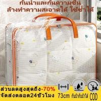 ราคา PVC Transparent Storage Bag กระเป๋าเก็บผ้า กล่องเก็บของ กระเป๋าเก็บผ้านวม กล่องเก็บของและตะกร้า ถุงเก็บผ้าห่มถุงใส่ผ้านว (42813149461)